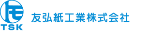 友弘紙工業株式会社